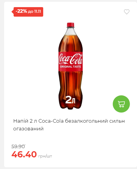 Щотижнева акція «Економія» у АТБ 2025115122756 01