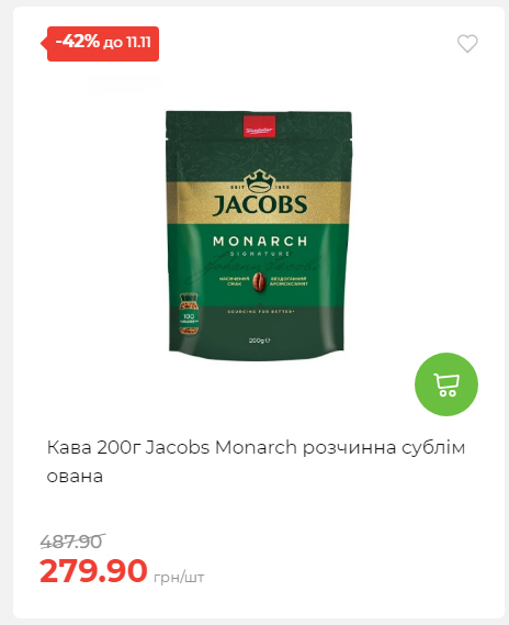 Щотижнева акція «Економія» у АТБ 2025115122756 02