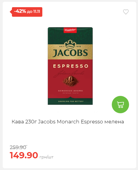 Щотижнева акція «Економія» у АТБ 2025115122756 03