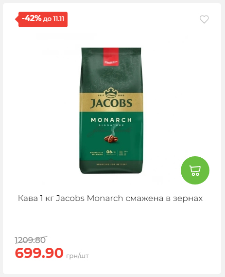 Щотижнева акція «Економія» у АТБ 2025115122756 04