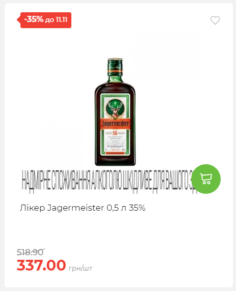 Щотижнева акція «Економія» у АТБ 2025115122756 07