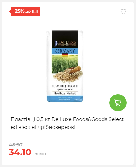 Щотижнева акція «Економія» у АТБ 2025115122756 08