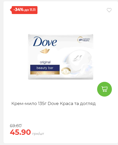 Щотижнева акція «Економія» у АТБ 2025115122756 09