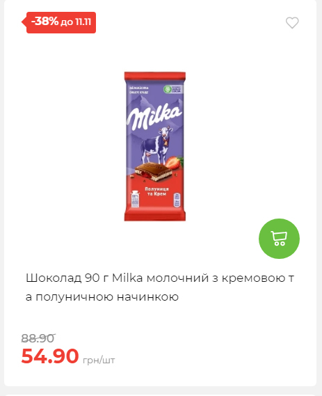 Щотижнева акція «Економія» у АТБ 2025115122756 100