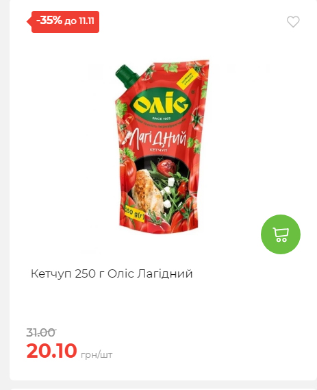 Щотижнева акція «Економія» у АТБ 2025115122756 101