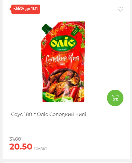 Щотижнева акція «Економія» у АТБ 2025115122756 103