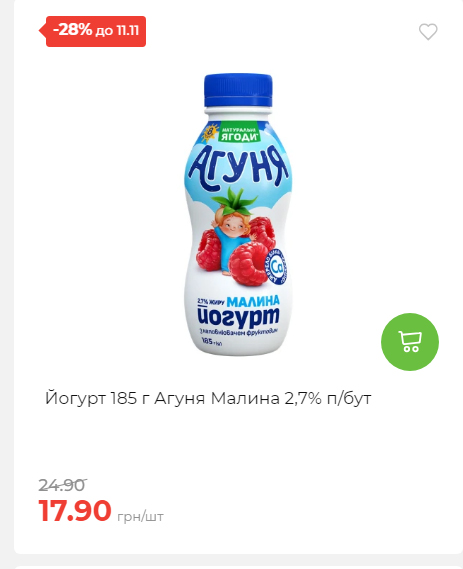 Щотижнева акція «Економія» у АТБ 2025115122756 109