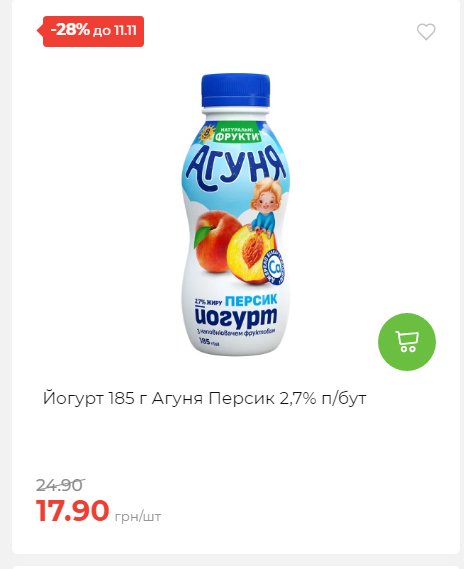 Щотижнева акція «Економія» у АТБ 2025115122756 110