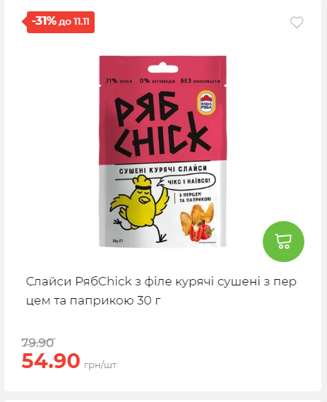 Щотижнева акція «Економія» у АТБ 2025115122756 112