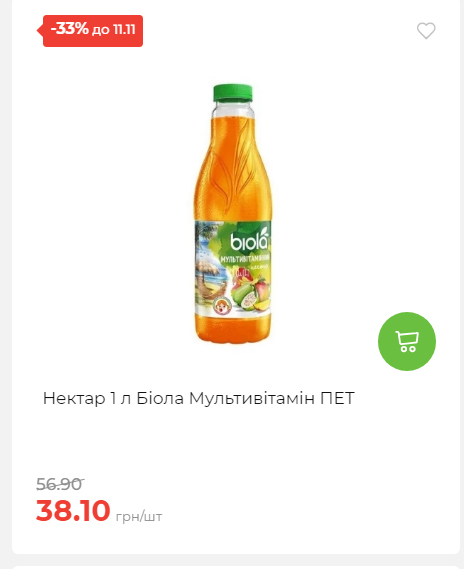 Щотижнева акція «Економія» у АТБ 2025115122756 114