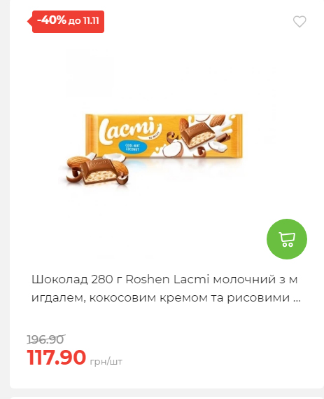 Щотижнева акція «Економія» у АТБ 2025115122756 117