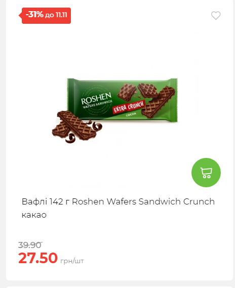 Щотижнева акція «Економія» у АТБ 2025115122756 118