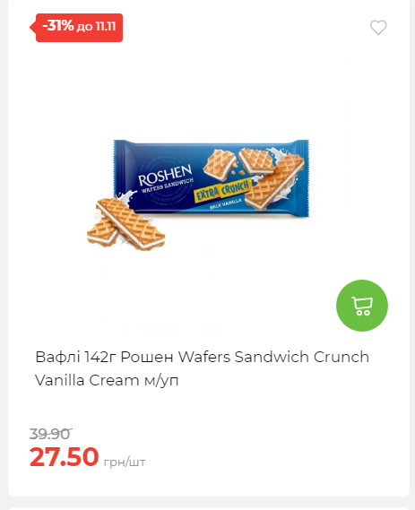 Щотижнева акція «Економія» у АТБ 2025115122756 119