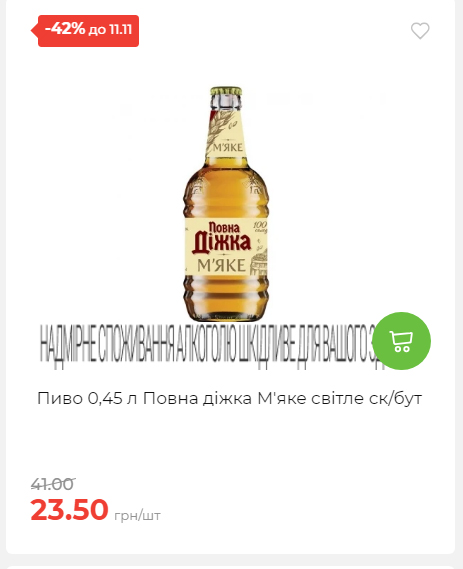 Щотижнева акція «Економія» у АТБ 2025115122756 120