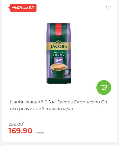 Щотижнева акція «Економія» у АТБ 2025115122756 123