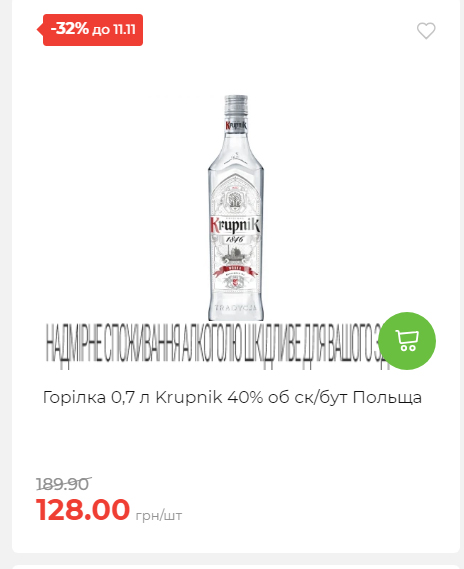 Щотижнева акція «Економія» у АТБ 2025115122756 126