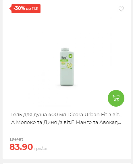 Щотижнева акція «Економія» у АТБ 2025115122756 127