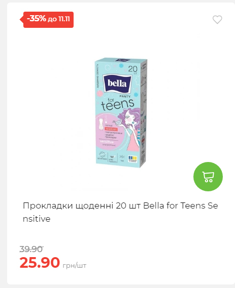 Щотижнева акція «Економія» у АТБ 2025115122756 13