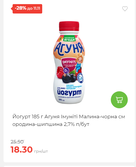 Щотижнева акція «Економія» у АТБ 2025115122756 130