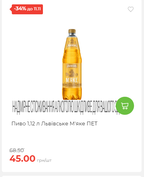 Щотижнева акція «Економія» у АТБ 2025115122756 132