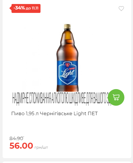 Щотижнева акція «Економія» у АТБ 2025115122756 135