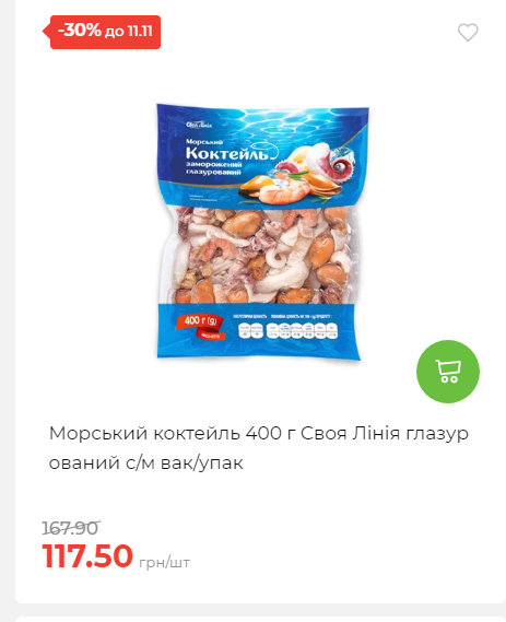Щотижнева акція «Економія» у АТБ 2025115122756 137