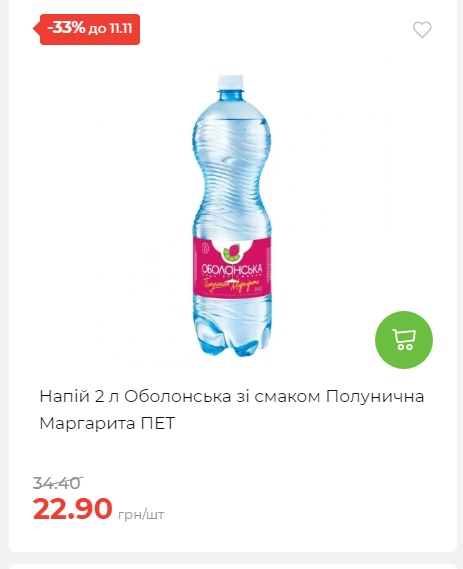 Щотижнева акція «Економія» у АТБ 2025115122756 139