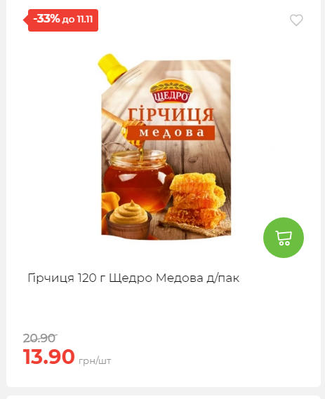 Щотижнева акція «Економія» у АТБ 2025115122756 143