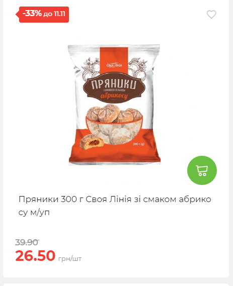 Щотижнева акція «Економія» у АТБ 2025115122756 144