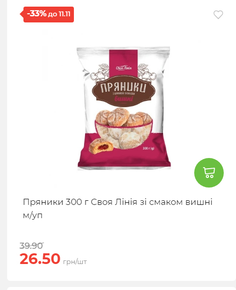 Щотижнева акція «Економія» у АТБ 2025115122756 145