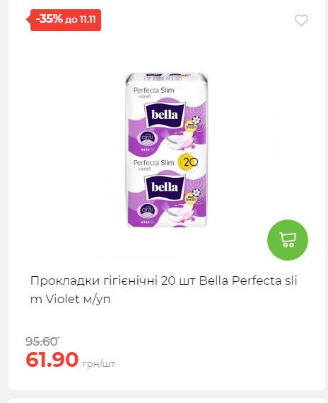 Щотижнева акція «Економія» у АТБ 2025115122756 146