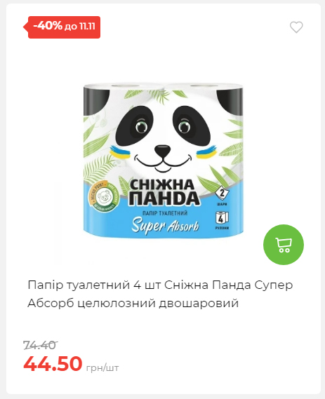 Щотижнева акція «Економія» у АТБ 2025115122756 15