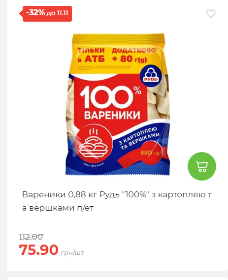 Щотижнева акція «Економія» у АТБ 2025115122756 153