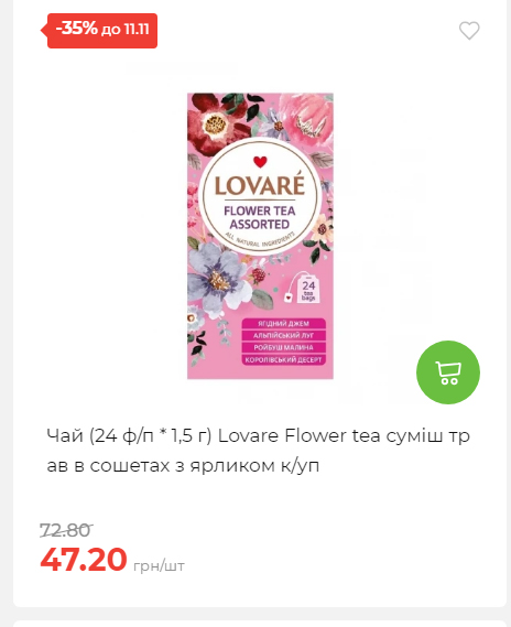 Щотижнева акція «Економія» у АТБ 2025115122756 154