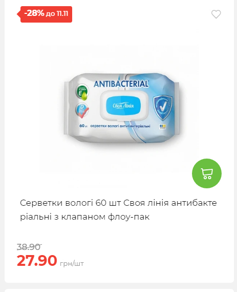Щотижнева акція «Економія» у АТБ 2025115122756 155