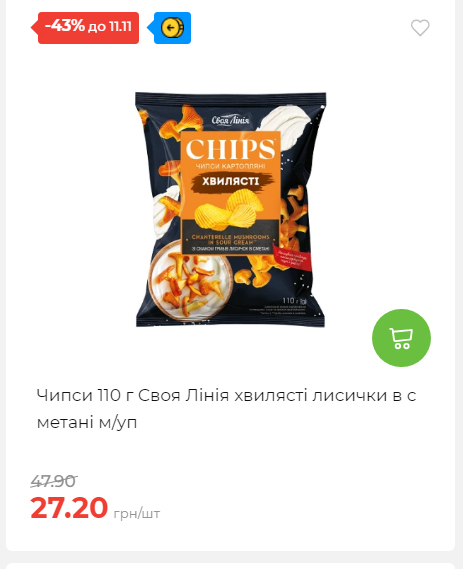 Щотижнева акція «Економія» у АТБ 2025115122756 156