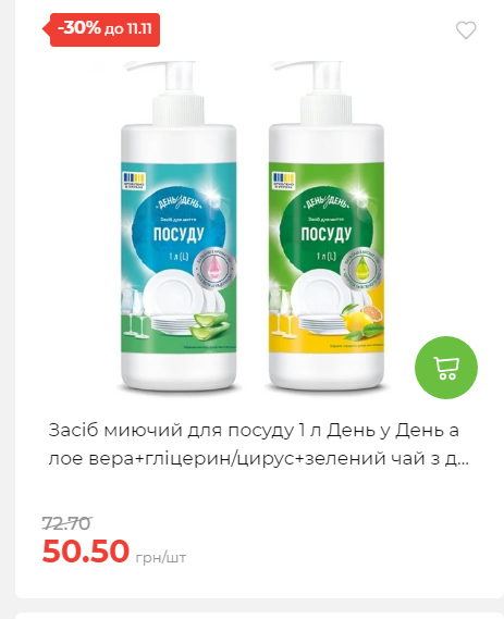 Щотижнева акція «Економія» у АТБ 2025115122756 157