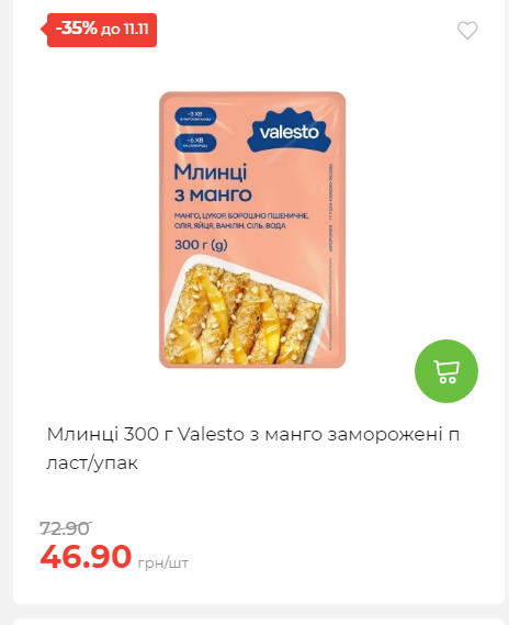 Щотижнева акція «Економія» у АТБ 2025115122756 158