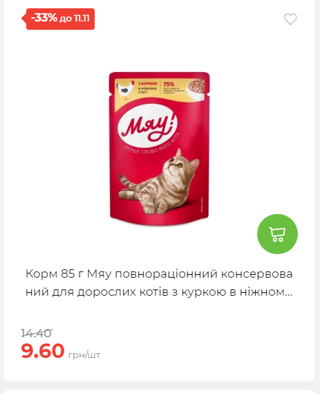 Щотижнева акція «Економія» у АТБ 2025115122756 160