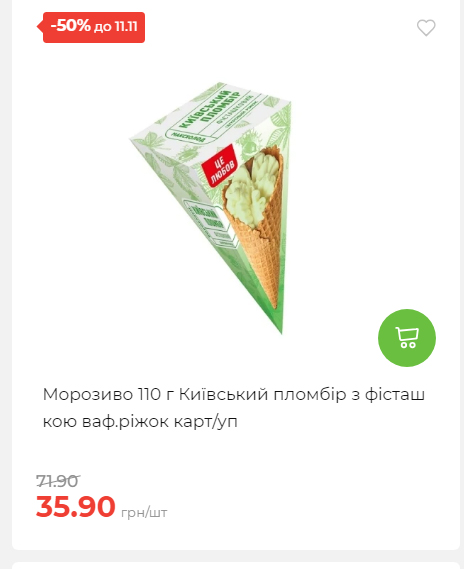Щотижнева акція «Економія» у АТБ 2025115122756 162