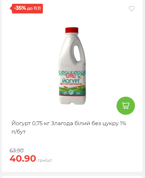 Щотижнева акція «Економія» у АТБ 2025115122756 164