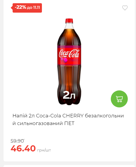 Щотижнева акція «Економія» у АТБ 2025115122756 170