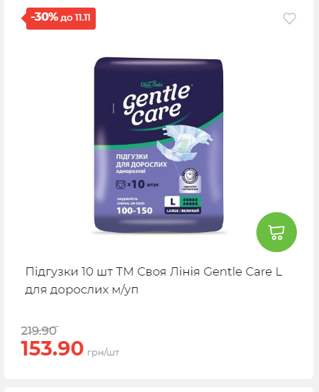 Щотижнева акція «Економія» у АТБ 2025115122756 172