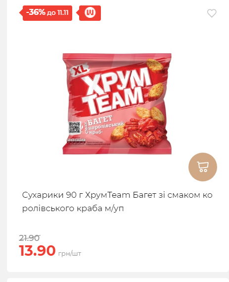 Щотижнева акція «Економія» у АТБ 2025115122756 173