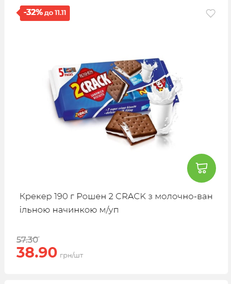 Щотижнева акція «Економія» у АТБ 2025115122756 175