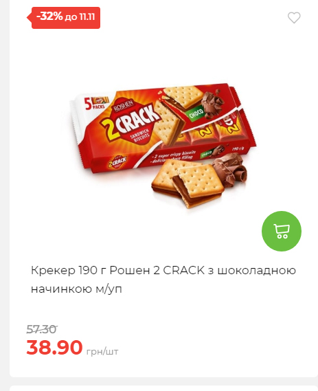 Щотижнева акція «Економія» у АТБ 2025115122756 177