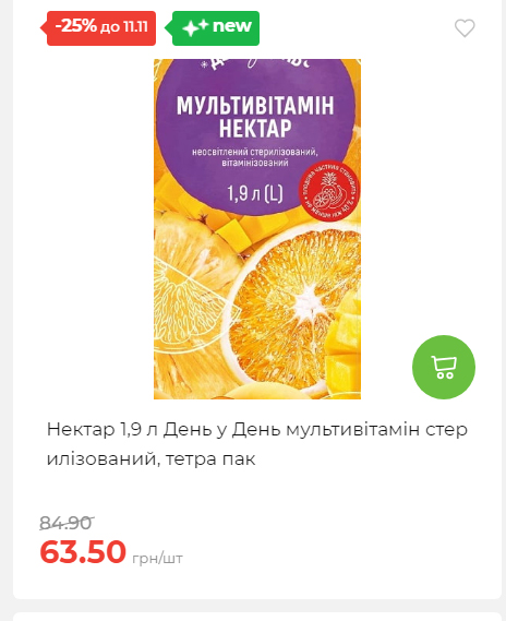 Щотижнева акція «Економія» у АТБ 2025115122756 178