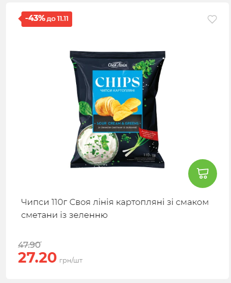 Щотижнева акція «Економія» у АТБ 2025115122756 18