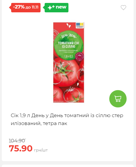 Щотижнева акція «Економія» у АТБ 2025115122756 180