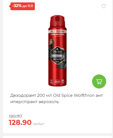 Щотижнева акція «Економія» у АТБ 2025115122756 182